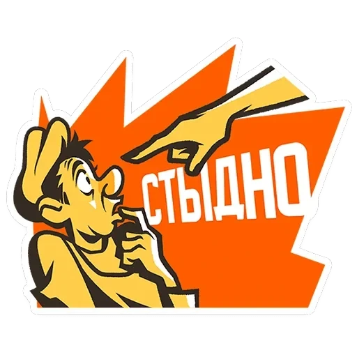 Товарищи — 16