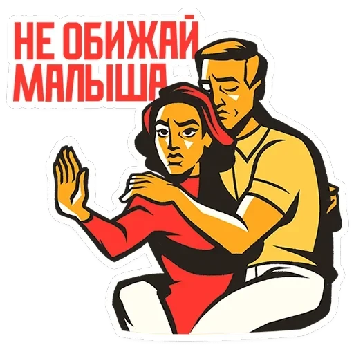 Товарищи — 17