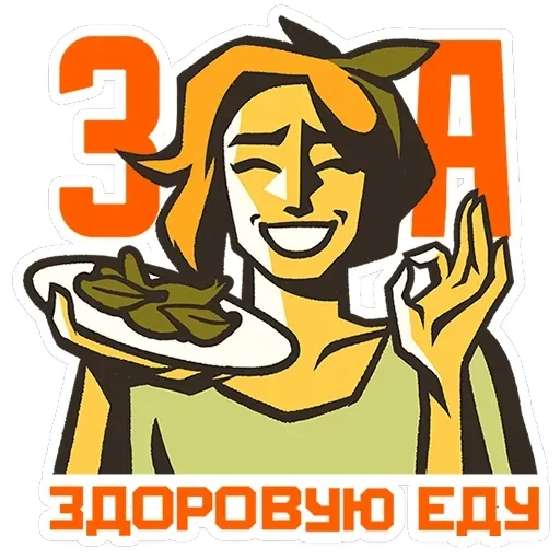 Товарищи — 19