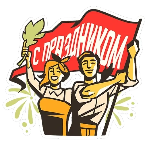 Товарищи — 24