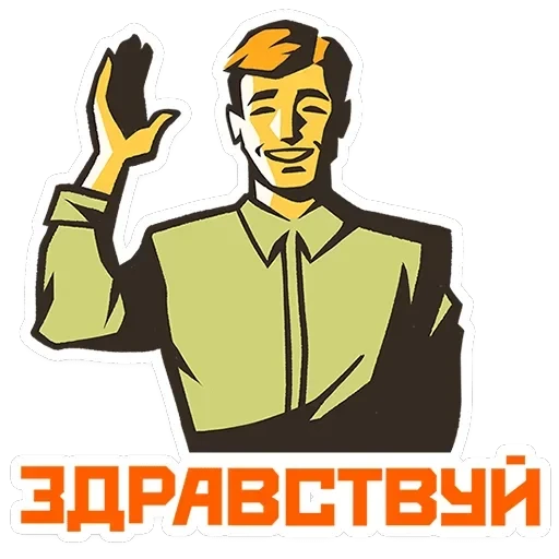 Товарищи — 25