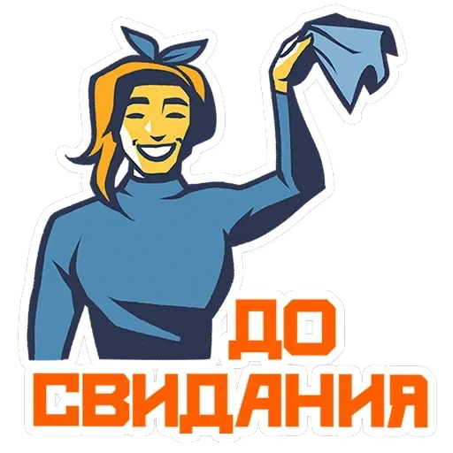 Товарищи — 26