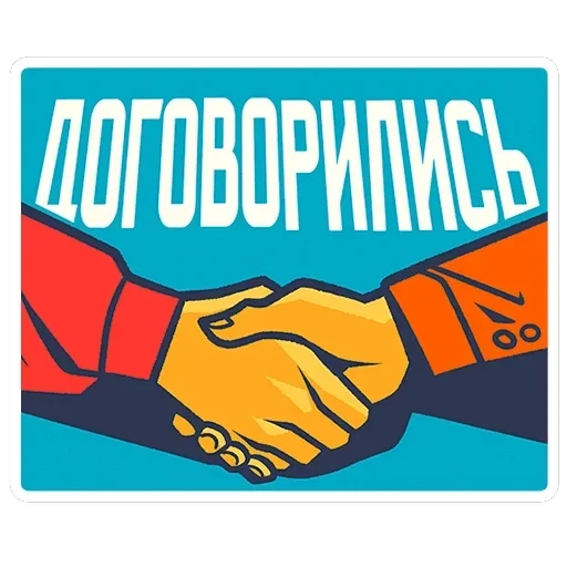 Товарищи — 28