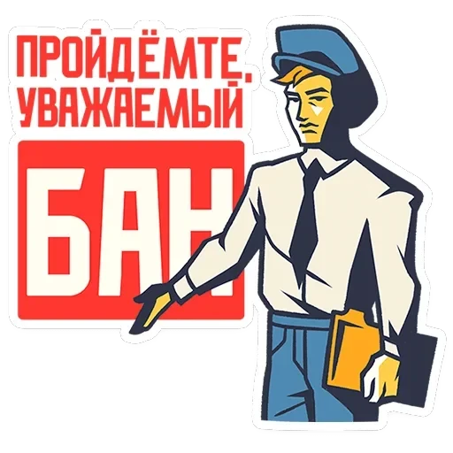 Товарищи — 29