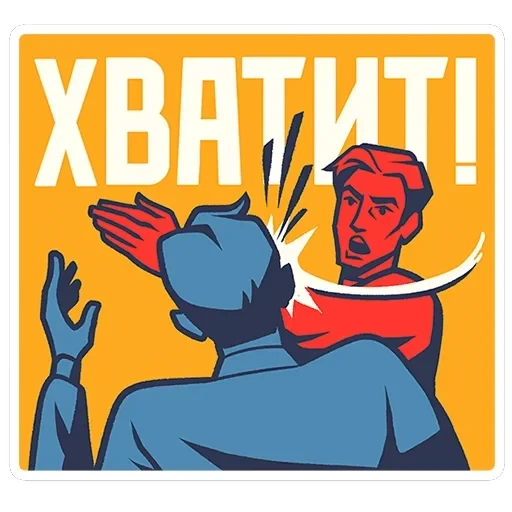 Товарищи — 30