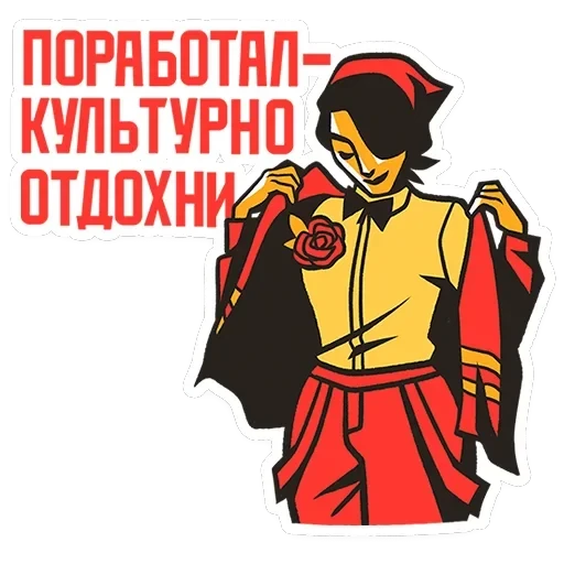Товарищи — 34