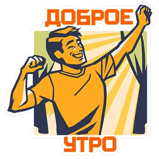 Товарищи — 35