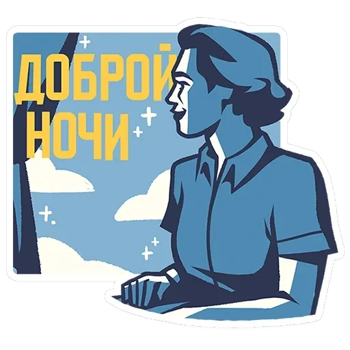 Товарищи — 36