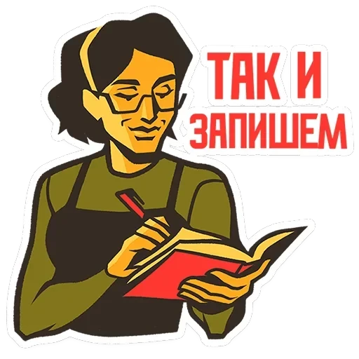 Товарищи — 38