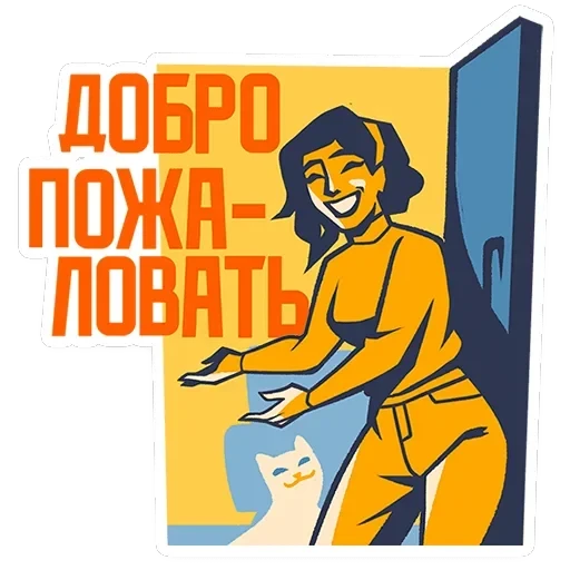 Товарищи — 5