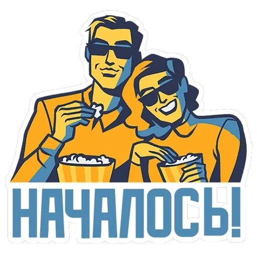 Товарищи — 44