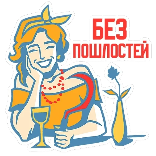 Товарищи — 45