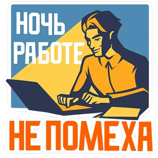 Товарищи — 6
