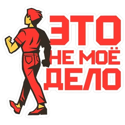 Товарищи — 7