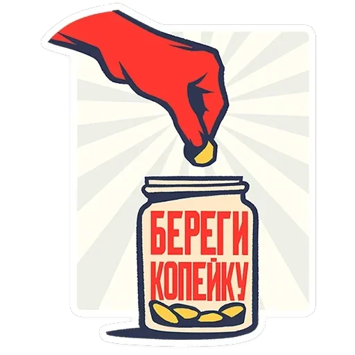 Товарищи — 8