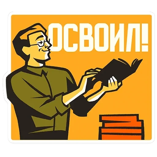 Товарищи — 10