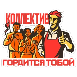 Товарищи