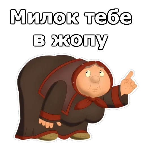 Три Богатыря — 12