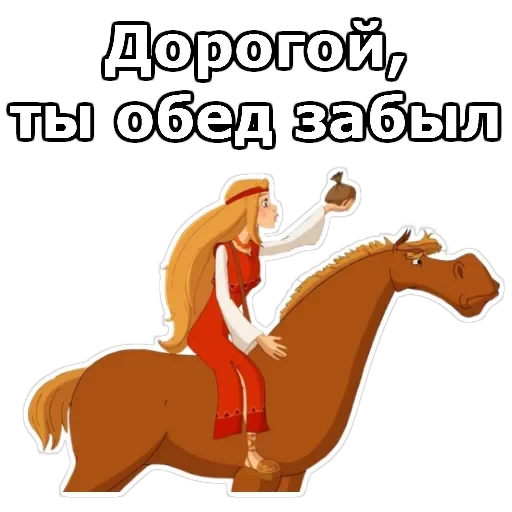 Три Богатыря — 14