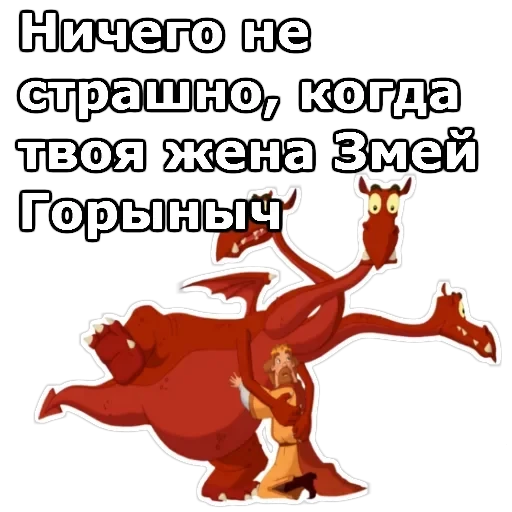 Три Богатыря — 15