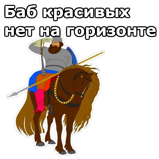 Три Богатыря — 3