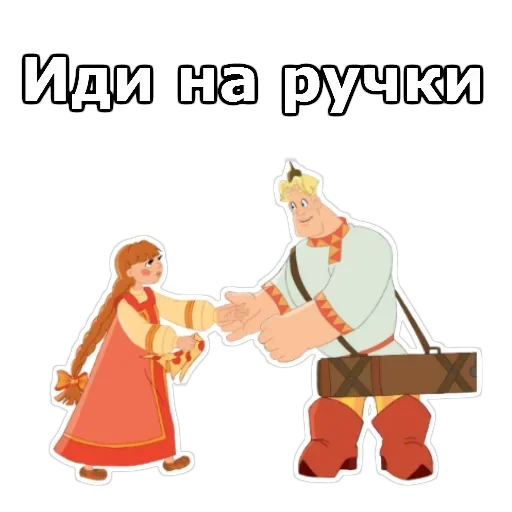 Три Богатыря — 4