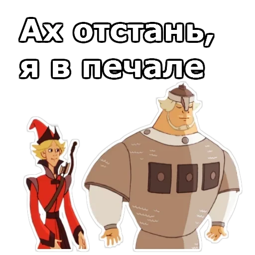 Три Богатыря — 9