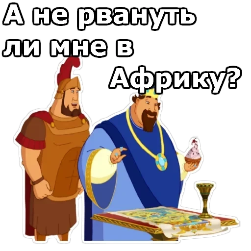 Три Богатыря — 10