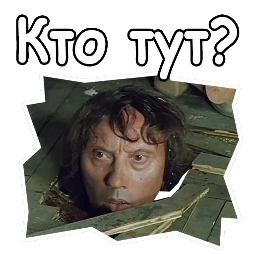 Три мушкетера — 17