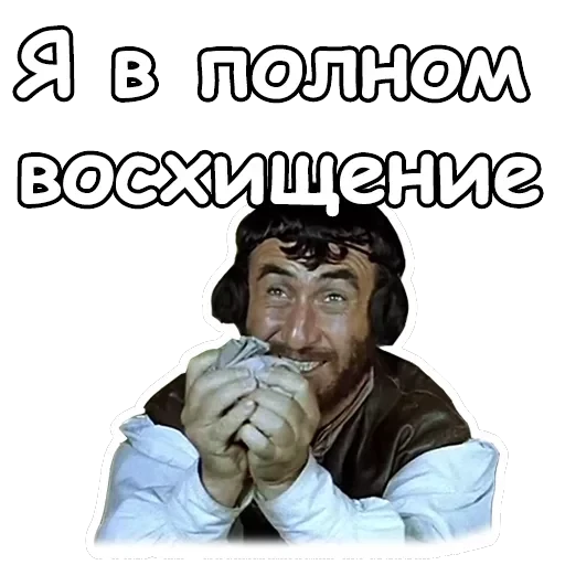 Три мушкетера — 22