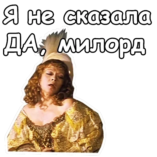 Три мушкетера — 24