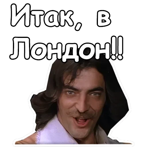 Три мушкетера — 29