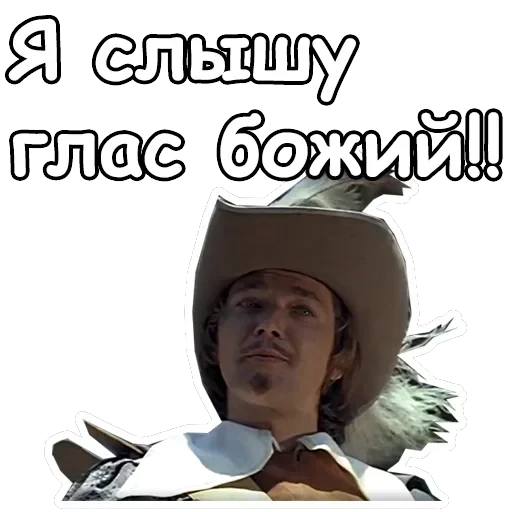 Три мушкетера — 31
