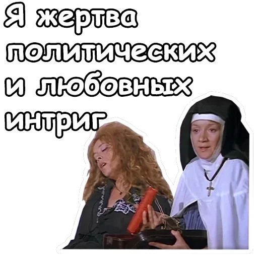Три мушкетера — 36