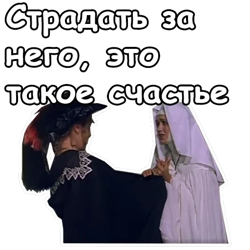 Три мушкетера — 38