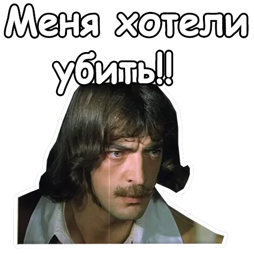 Три мушкетера — 40