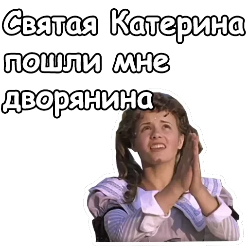 Три мушкетера — 47