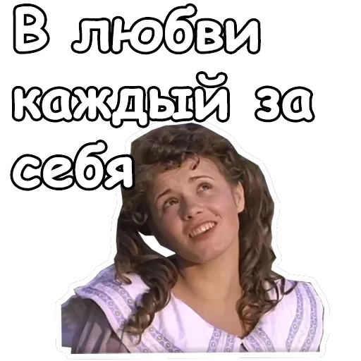 Три мушкетера — 48