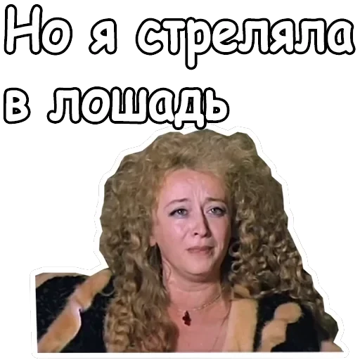 Три мушкетера — 49