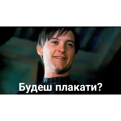 Трилогія Сема Реймі — 15