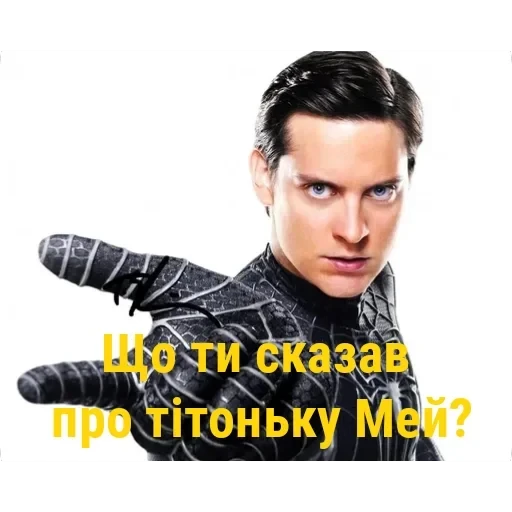 Трилогія Сема Реймі — 16