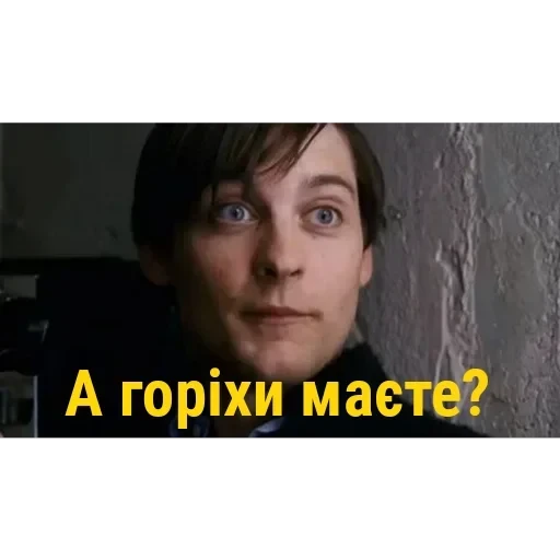 Трилогія Сема Реймі — 17