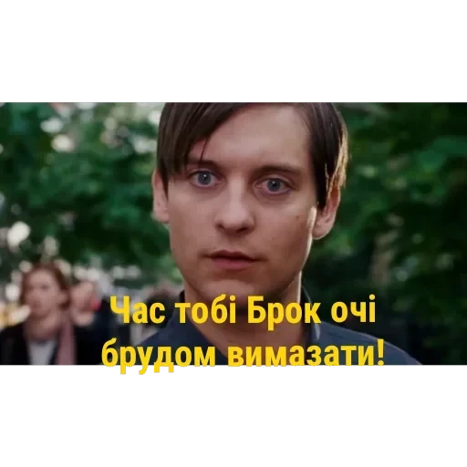 Трилогія Сема Реймі — 18