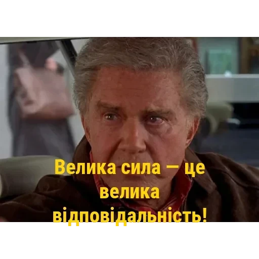 Трилогія Сема Реймі — 26