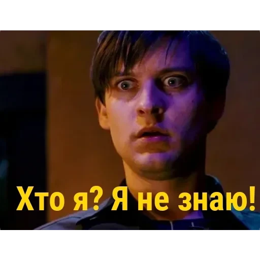 Трилогія Сема Реймі — 29