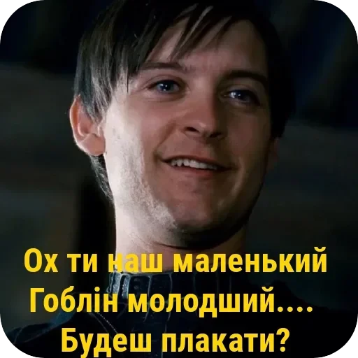 Трилогія Сема Реймі — 30