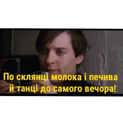 Трилогія Сема Реймі — 32