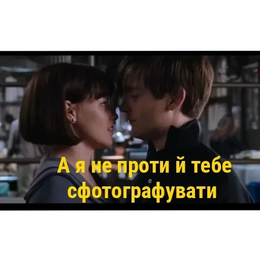 Трилогія Сема Реймі — 34