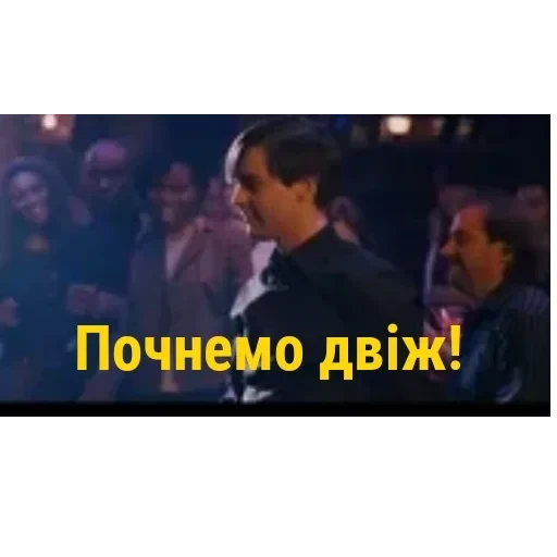 Трилогія Сема Реймі — 36