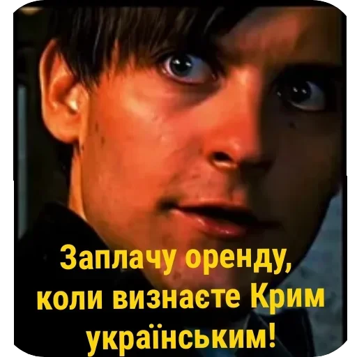 Трилогія Сема Реймі — 38